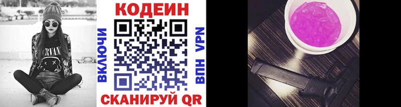 Codein напиток Lean (лин)  blacksprut   Саянск 
