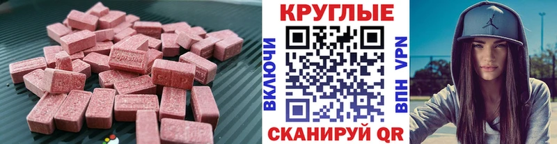 Ecstasy MDMA  Саянск 