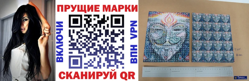 Марки 25I-NBOMe 1500мкг  маркетплейс наркотические препараты  Саянск 