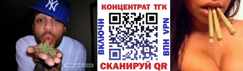 ТГК вейп  Саянск 